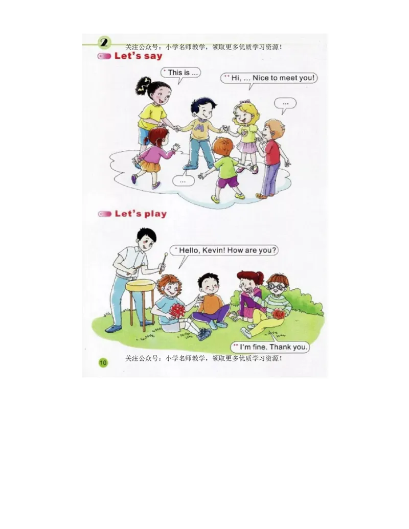陕旅版小学英语三年级上册电子课本（高清版）_电子课本_小学电子课本_03英语_新建文件夹_07陕旅版_上册