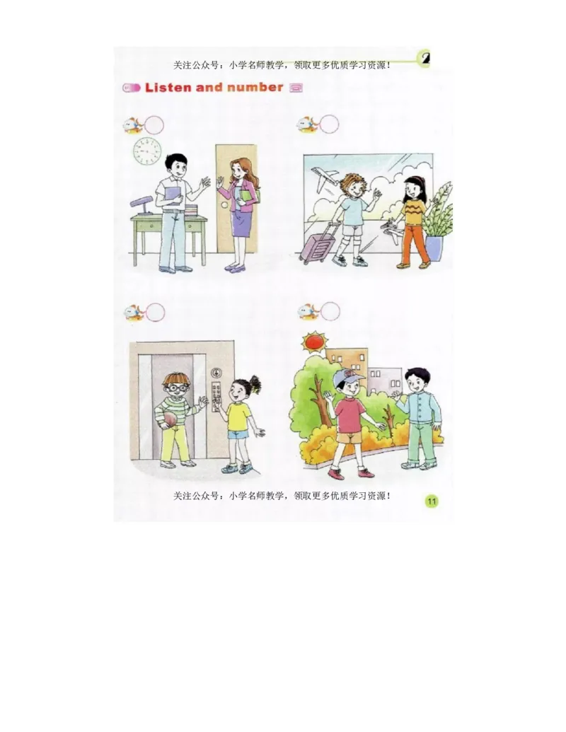 陕旅版小学英语三年级上册电子课本（高清版）_电子课本_小学电子课本_03英语_新建文件夹_07陕旅版_上册