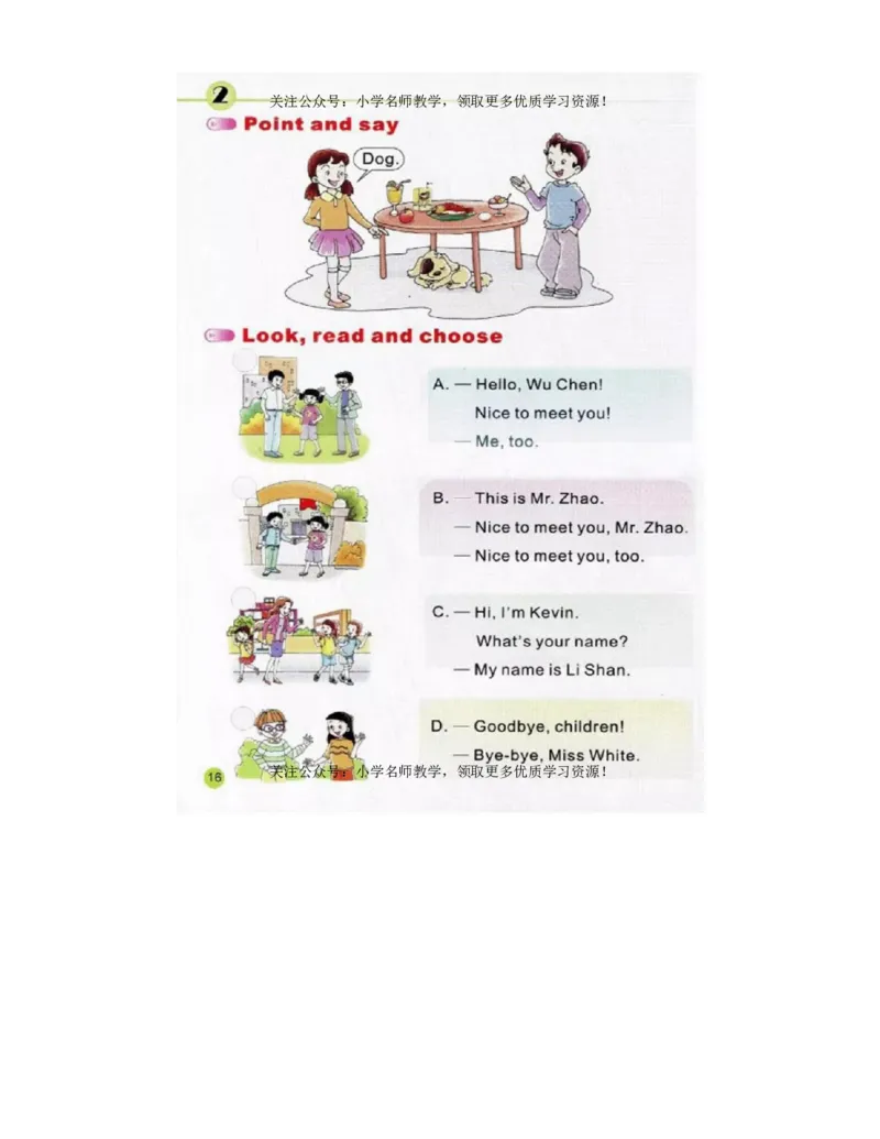 陕旅版小学英语三年级上册电子课本（高清版）_电子课本_小学电子课本_03英语_新建文件夹_07陕旅版_上册