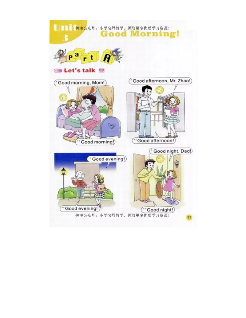 陕旅版小学英语三年级上册电子课本（高清版）_电子课本_小学电子课本_03英语_新建文件夹_07陕旅版_上册