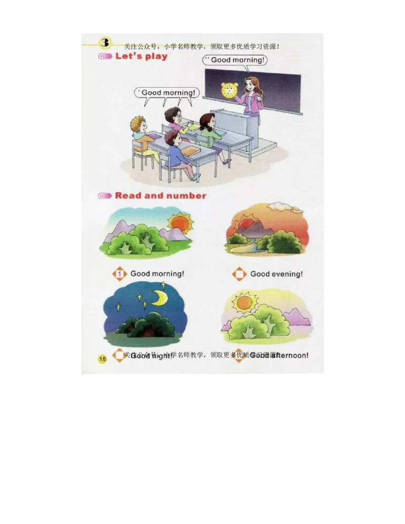 陕旅版小学英语三年级上册电子课本（高清版）_电子课本_小学电子课本_03英语_新建文件夹_07陕旅版_上册