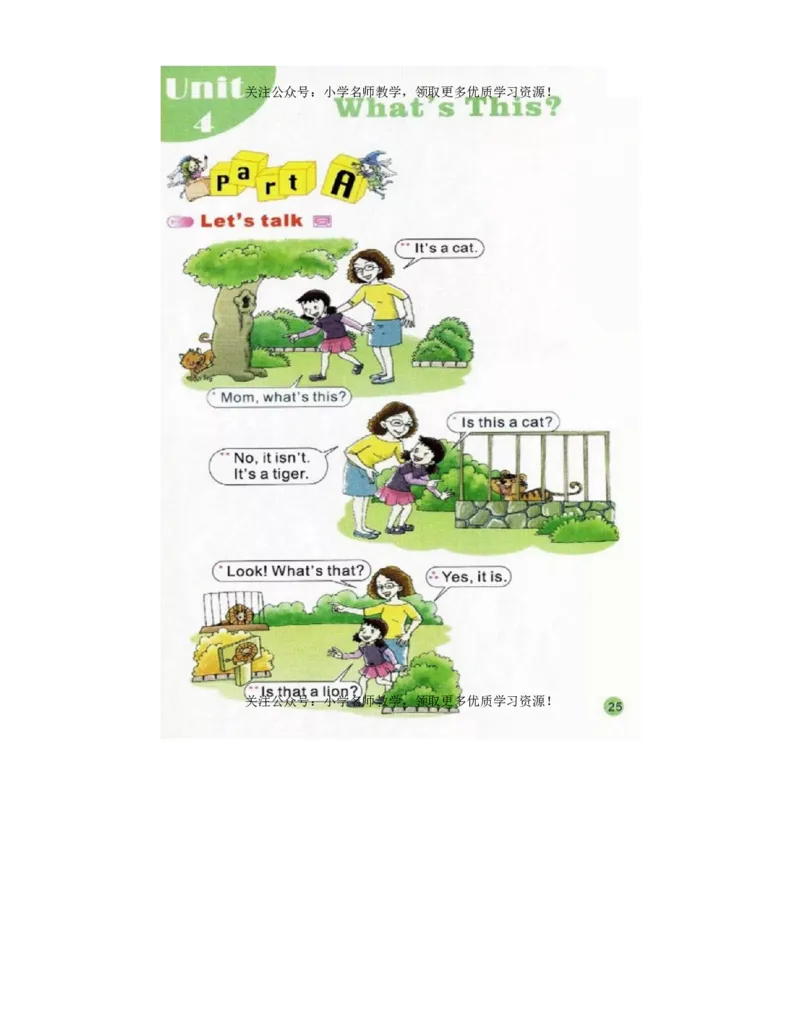 陕旅版小学英语三年级上册电子课本（高清版）_电子课本_小学电子课本_03英语_新建文件夹_07陕旅版_上册