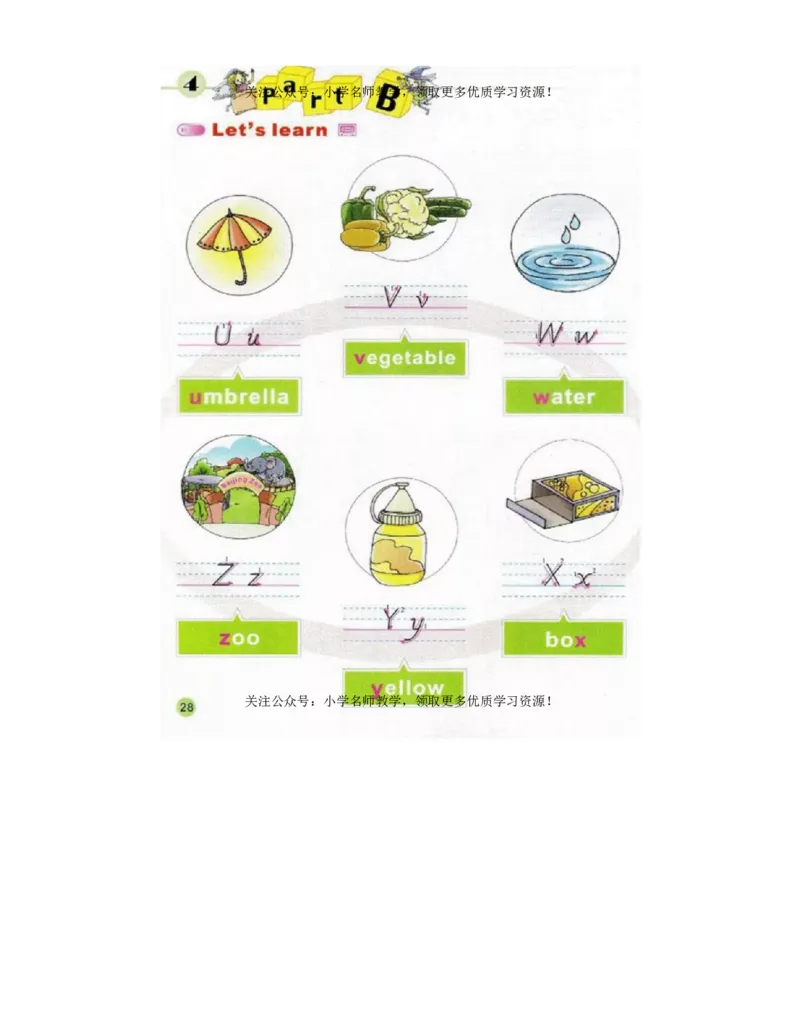 陕旅版小学英语三年级上册电子课本（高清版）_电子课本_小学电子课本_03英语_新建文件夹_07陕旅版_上册