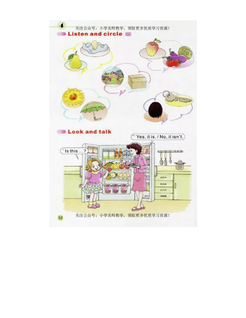 陕旅版小学英语三年级上册电子课本（高清版）_电子课本_小学电子课本_03英语_新建文件夹_07陕旅版_上册