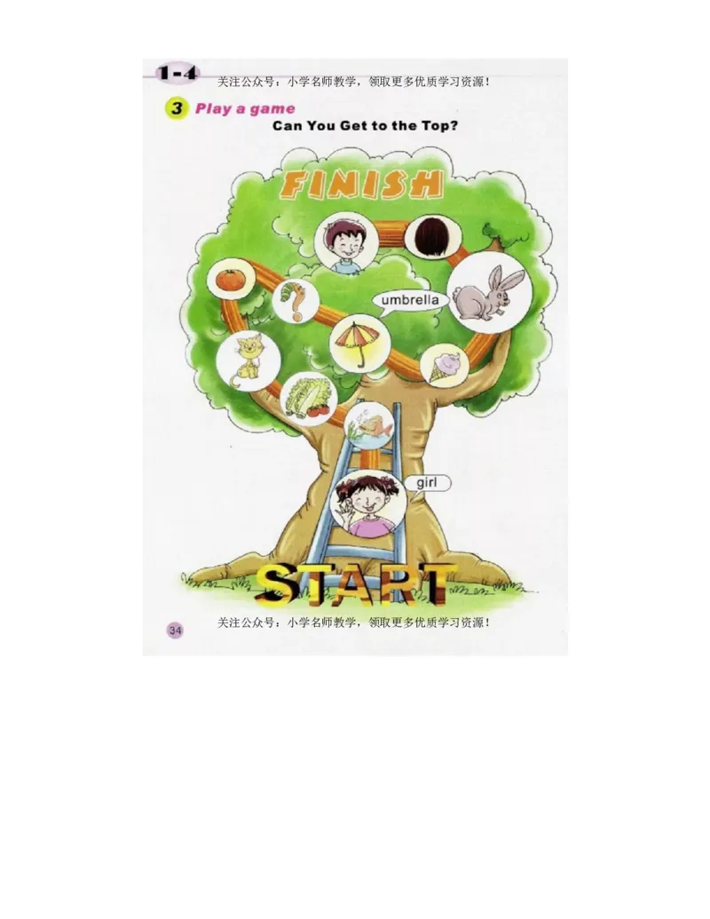 陕旅版小学英语三年级上册电子课本（高清版）_电子课本_小学电子课本_03英语_新建文件夹_07陕旅版_上册