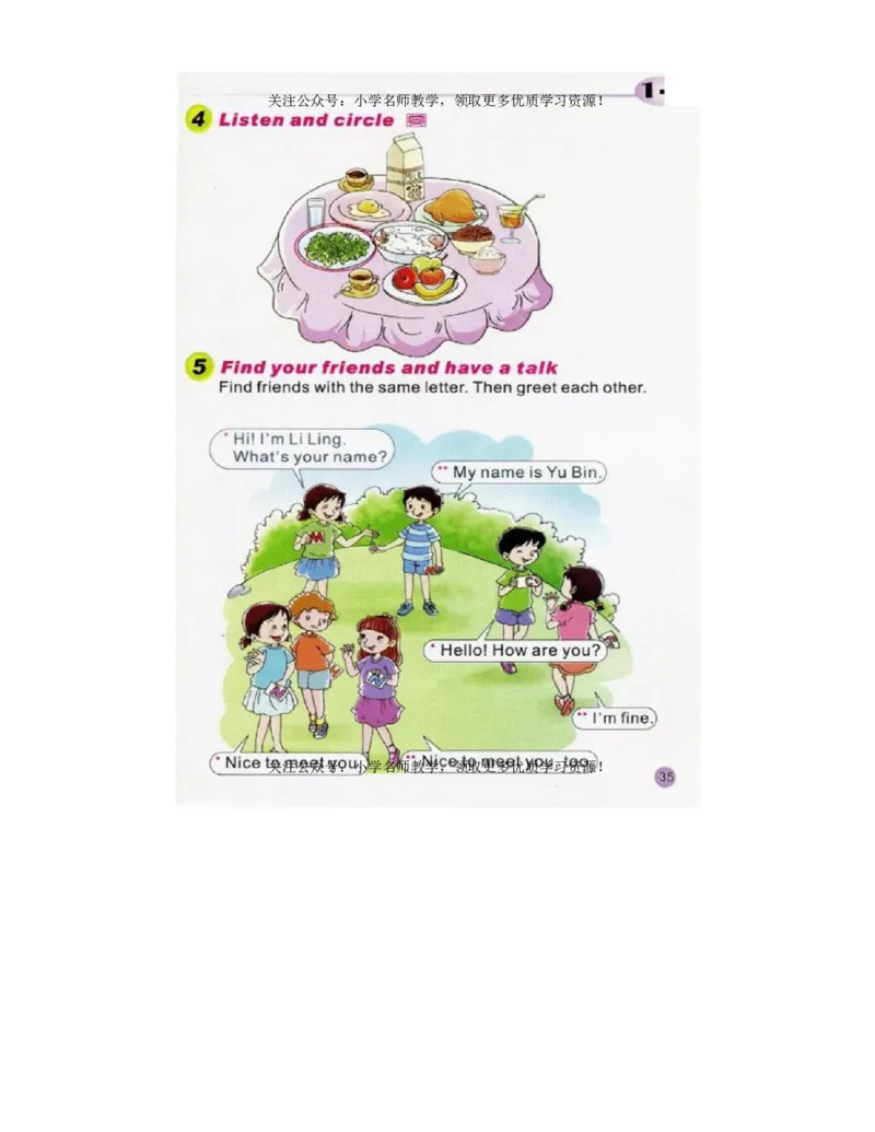 陕旅版小学英语三年级上册电子课本（高清版）_电子课本_小学电子课本_03英语_新建文件夹_07陕旅版_上册