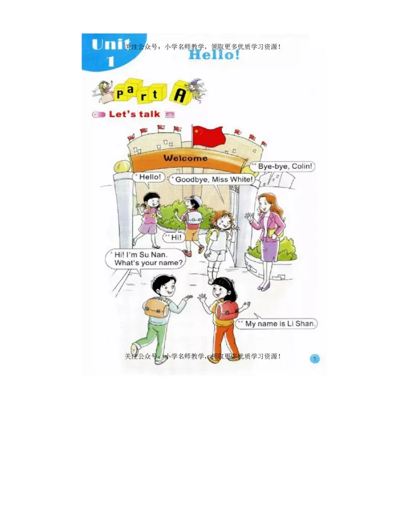 陕旅版小学英语三年级上册电子课本（高清版）_电子课本_小学电子课本_03英语_新建文件夹_07陕旅版_上册