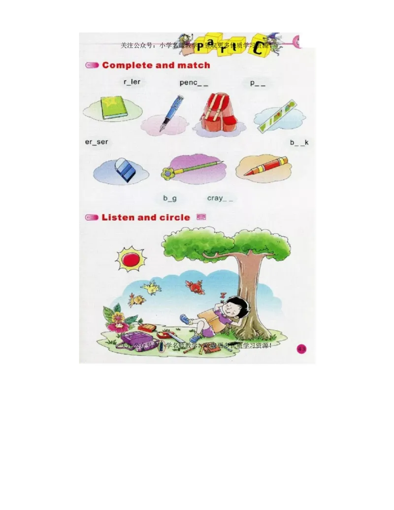 陕旅版小学英语三年级上册电子课本（高清版）_电子课本_小学电子课本_03英语_新建文件夹_07陕旅版_上册