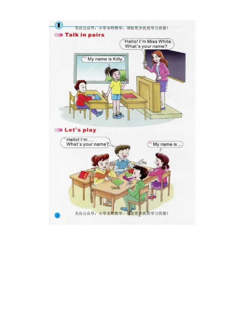 陕旅版小学英语三年级上册电子课本（高清版）_电子课本_小学电子课本_03英语_新建文件夹_07陕旅版_上册