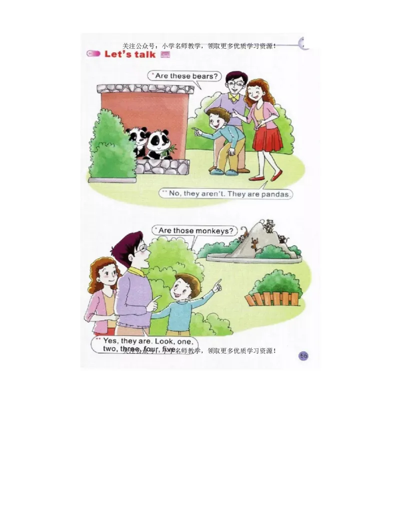 陕旅版小学英语三年级上册电子课本（高清版）_电子课本_小学电子课本_03英语_新建文件夹_07陕旅版_上册