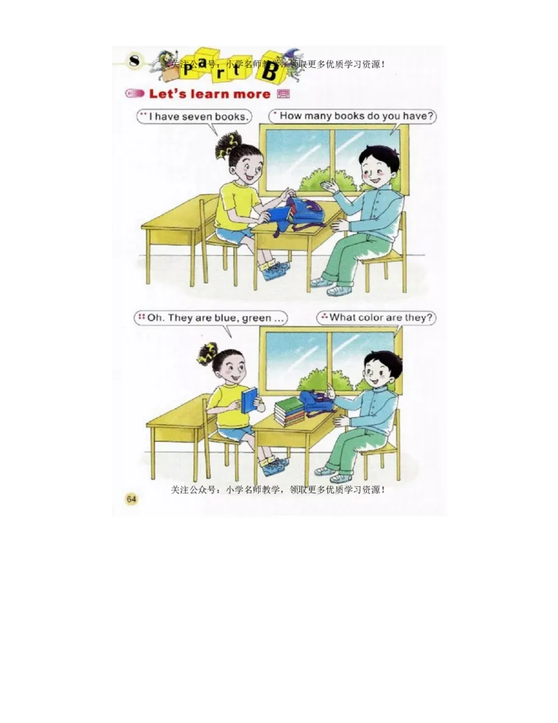 陕旅版小学英语三年级上册电子课本（高清版）_电子课本_小学电子课本_03英语_新建文件夹_07陕旅版_上册