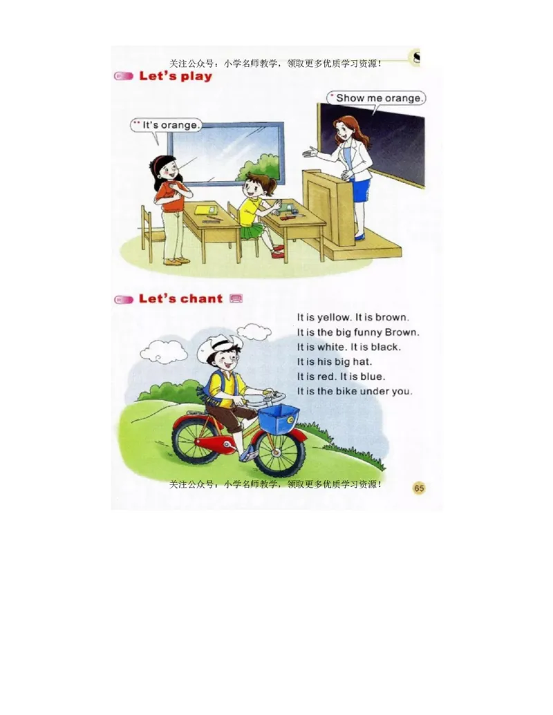 陕旅版小学英语三年级上册电子课本（高清版）_电子课本_小学电子课本_03英语_新建文件夹_07陕旅版_上册
