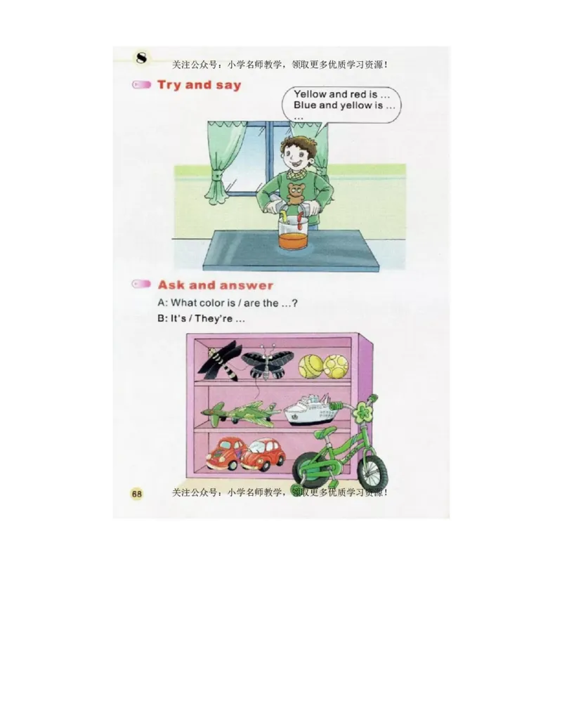 陕旅版小学英语三年级上册电子课本（高清版）_电子课本_小学电子课本_03英语_新建文件夹_07陕旅版_上册