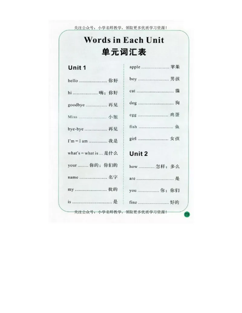 陕旅版小学英语三年级上册电子课本（高清版）_电子课本_小学电子课本_03英语_新建文件夹_07陕旅版_上册