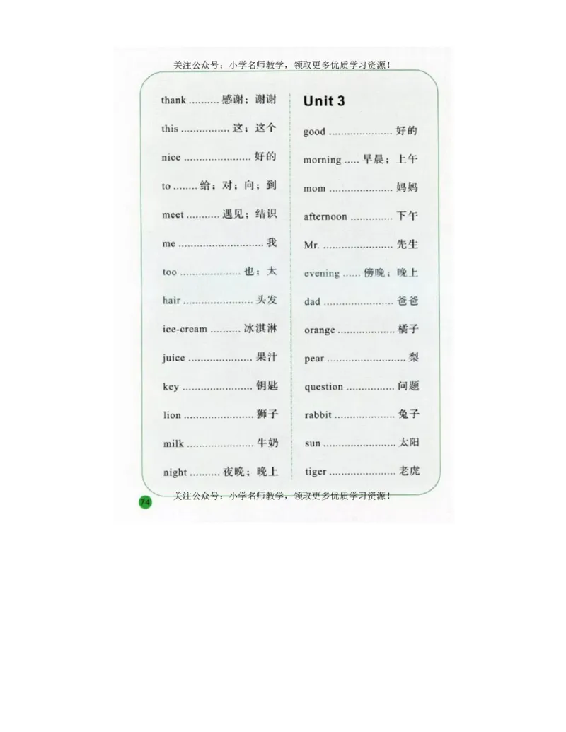 陕旅版小学英语三年级上册电子课本（高清版）_电子课本_小学电子课本_03英语_新建文件夹_07陕旅版_上册