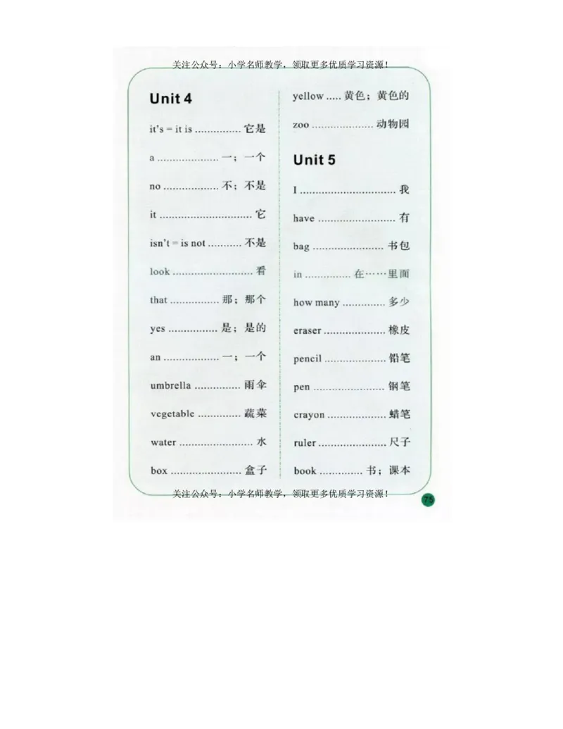 陕旅版小学英语三年级上册电子课本（高清版）_电子课本_小学电子课本_03英语_新建文件夹_07陕旅版_上册
