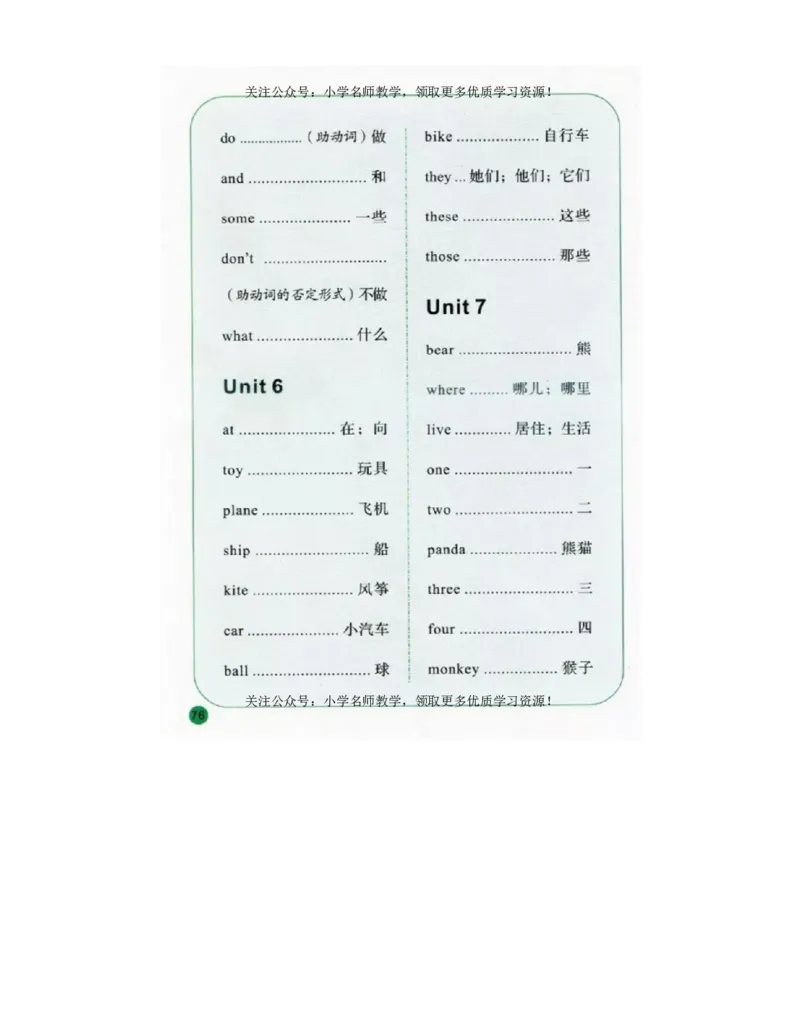 陕旅版小学英语三年级上册电子课本（高清版）_电子课本_小学电子课本_03英语_新建文件夹_07陕旅版_上册