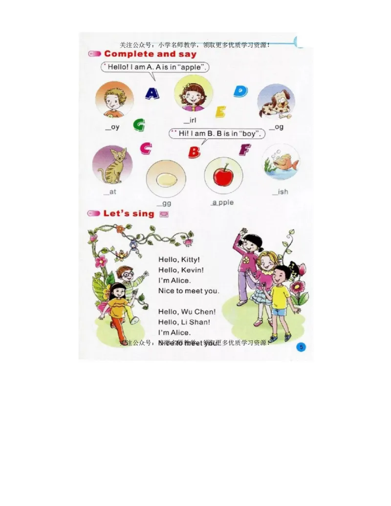 陕旅版小学英语三年级上册电子课本（高清版）_电子课本_小学电子课本_03英语_新建文件夹_07陕旅版_上册
