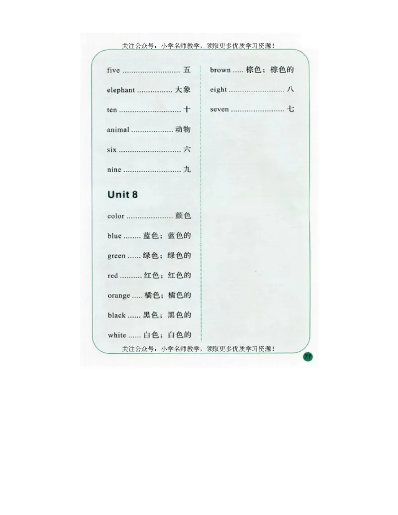 陕旅版小学英语三年级上册电子课本（高清版）_电子课本_小学电子课本_03英语_新建文件夹_07陕旅版_上册
