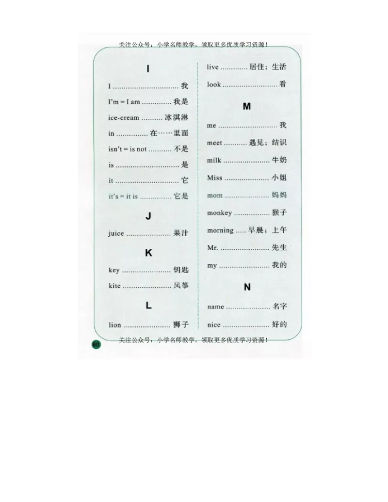 陕旅版小学英语三年级上册电子课本（高清版）_电子课本_小学电子课本_03英语_新建文件夹_07陕旅版_上册