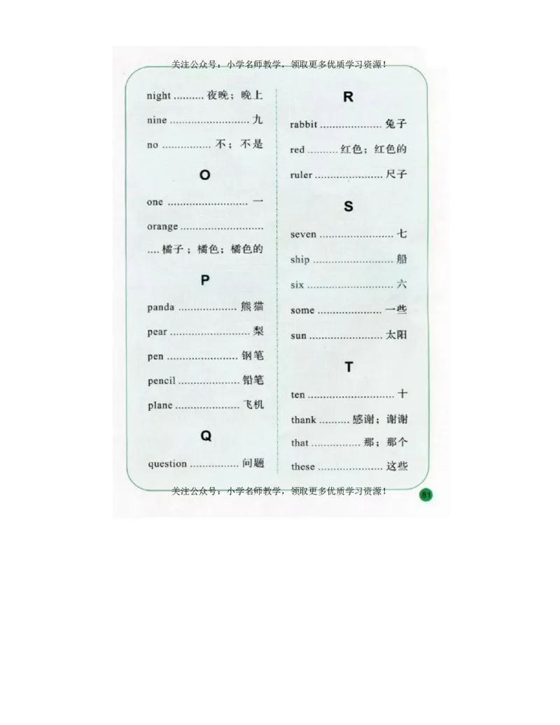 陕旅版小学英语三年级上册电子课本（高清版）_电子课本_小学电子课本_03英语_新建文件夹_07陕旅版_上册