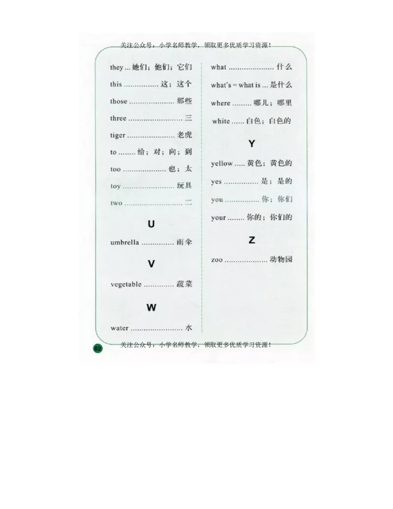 陕旅版小学英语三年级上册电子课本（高清版）_电子课本_小学电子课本_03英语_新建文件夹_07陕旅版_上册
