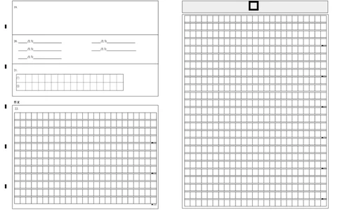 答题卡_2025年05月试卷_0519广东实验中学2024-2025学年高一下学期期中考试_广东实验中学2024-2025学年高一下学期期中考试语文PDF版含答案（可编辑）