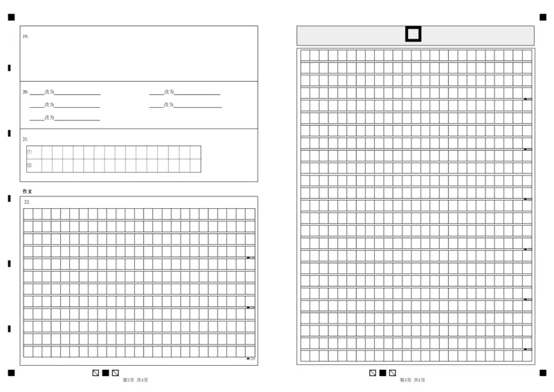 答题卡_2025年05月试卷_0519广东实验中学2024-2025学年高一下学期期中考试_广东实验中学2024-2025学年高一下学期期中考试语文PDF版含答案（可编辑）