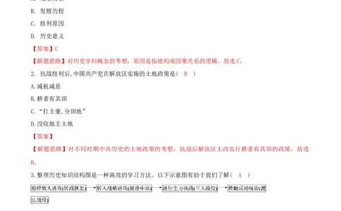 专题07人民解放战争（测试）（解析版）_8历史中考复习_2023年中考复习资料_一轮复习_2023中考历史一轮复习学历案+教学设计+课件+测试+背诵清单(部编版)-----