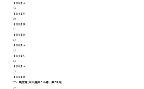 答案_2024年11月试卷_1126浙江省宁波市三锋联盟2024-2025学年高一上学期11月期中考试_浙江省宁波市三锋联盟2024-2025学年高一上学期11月期中联考化学试题（含答案）