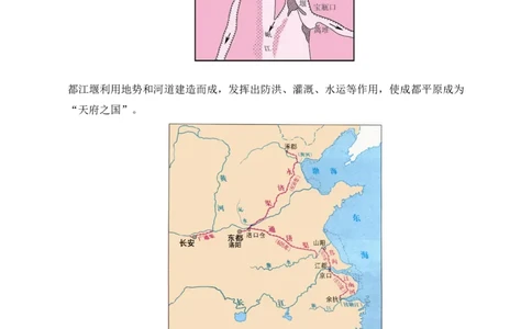 专题05繁荣与开放的时代&middot;选择题（全国通用）（原卷版）_8历史中考复习_2026年中考复习（更新中）_好题汇编三年（2023-2025）中考历史真题分类汇编（全国通用）