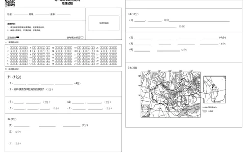 答题卡地理_2025年10月高一试卷_251028山东省德州市夏津第一中学2025-2026学年高一上学期10月月考（全）