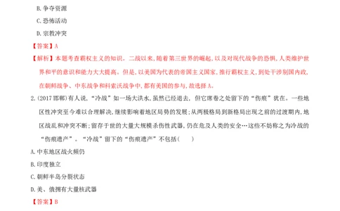 专题04冷战结束后的世界(测试）（解析版）_8历史中考复习_2023年中考复习资料_一轮复习_2023中考历史一轮复习学历案+教学设计+课件+测试+背诵清单(部编版)-----