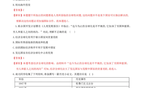 专题04冷战结束后的世界(测试）（解析版）_8历史中考复习_2023年中考复习资料_一轮复习_2023中考历史一轮复习学历案+教学设计+课件+测试+背诵清单(部编版)-----