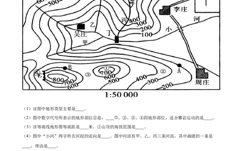 专题03等高线地形图-备战2024年中考地理识图速记手册与变式演练（全国通用）（解析版）_7地理中考复习_2024年中考复习资料_专项复习资料_答案解析版