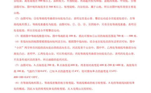 专题03等高线地形图-备战2024年中考地理识图速记手册与变式演练（全国通用）（解析版）_7地理中考复习_2024年中考复习资料_专项复习资料_答案解析版