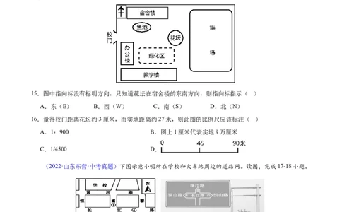 专题02地图（原卷版）_7地理中考复习_2024年中考复习资料_专项复习资料_完三年（2021-2023）中考地理真题分项汇编（全国通用）