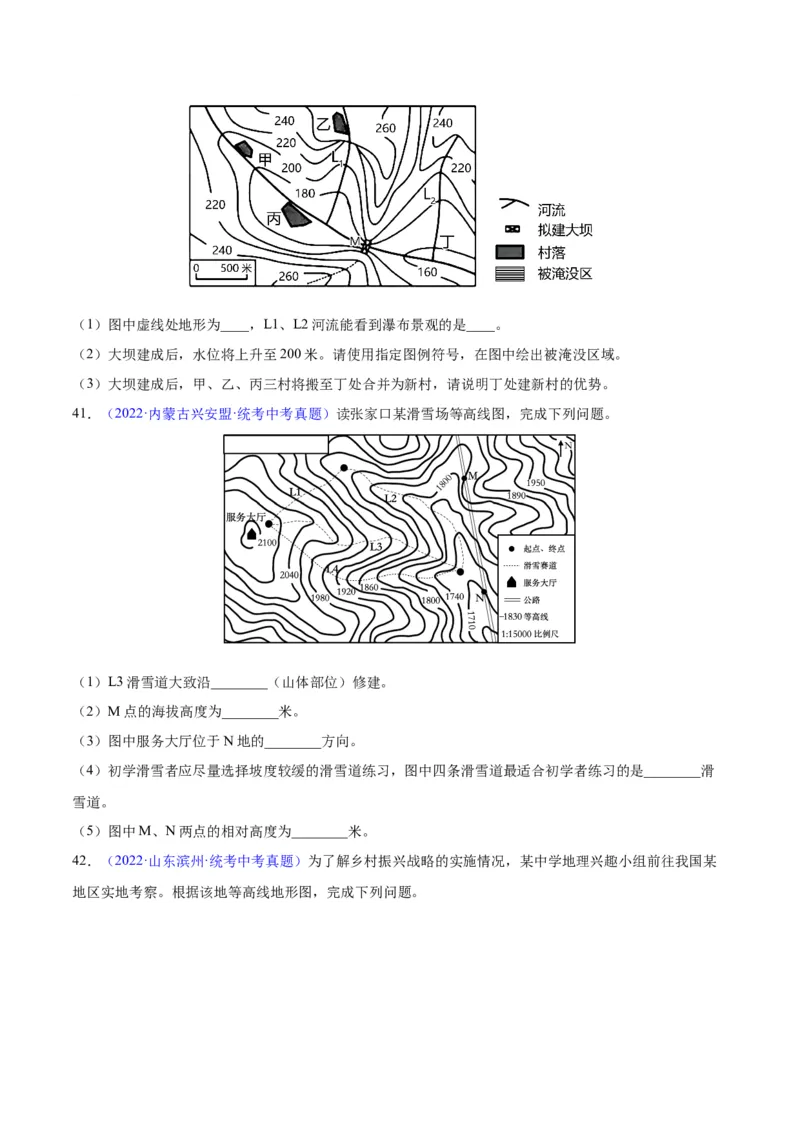 专题02地图（原卷版）_7地理中考复习_2024年中考复习资料_专项复习资料_完三年（2021-2023）中考地理真题分项汇编（全国通用）