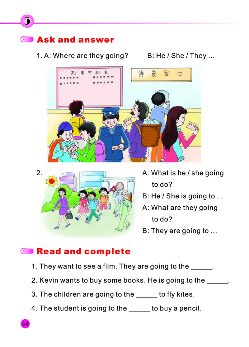 陕旅版英语四年级下册课本_电子课本_小学电子课本_03英语_新建文件夹_21陕旅版（陕西旅游出版社）