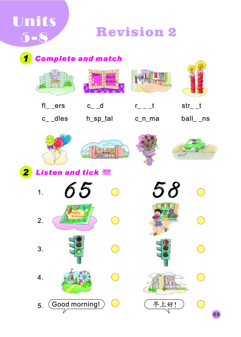 陕旅版英语四年级下册课本_电子课本_小学电子课本_03英语_新建文件夹_21陕旅版（陕西旅游出版社）