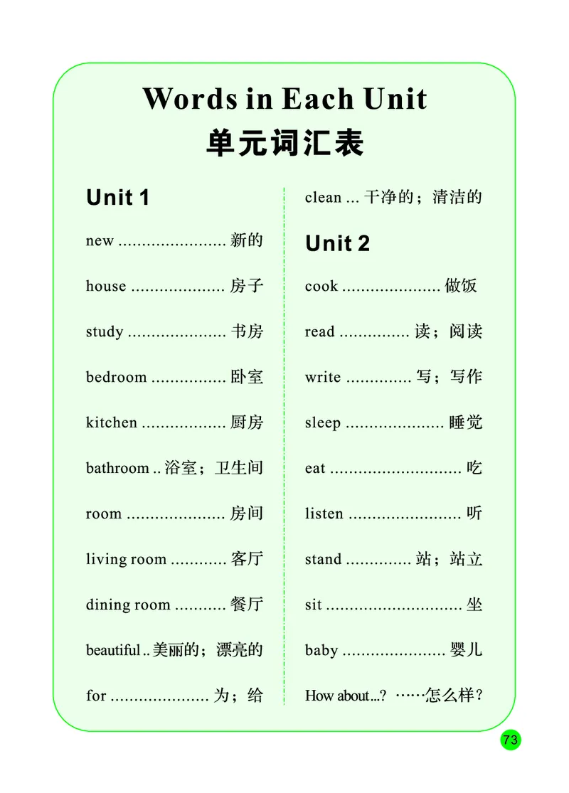 陕旅版英语四年级下册课本_电子课本_小学电子课本_03英语_新建文件夹_21陕旅版（陕西旅游出版社）
