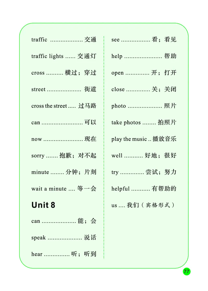 陕旅版英语四年级下册课本_电子课本_小学电子课本_03英语_新建文件夹_21陕旅版（陕西旅游出版社）