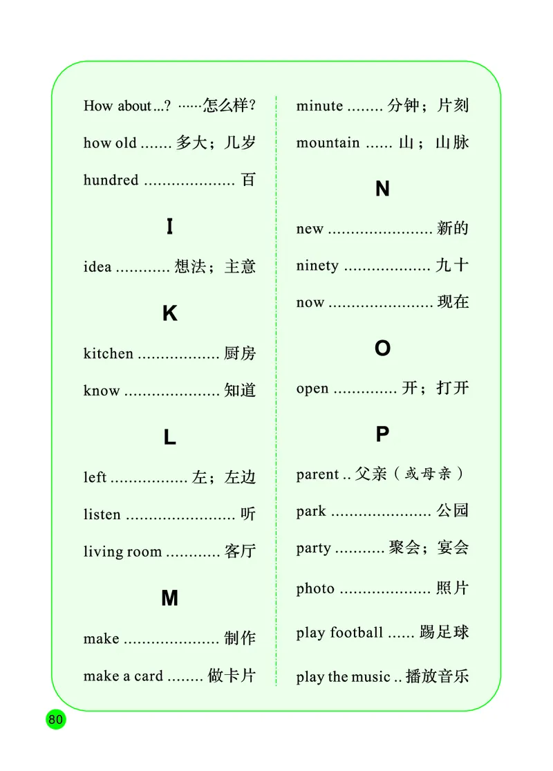 陕旅版英语四年级下册课本_电子课本_小学电子课本_03英语_新建文件夹_21陕旅版（陕西旅游出版社）