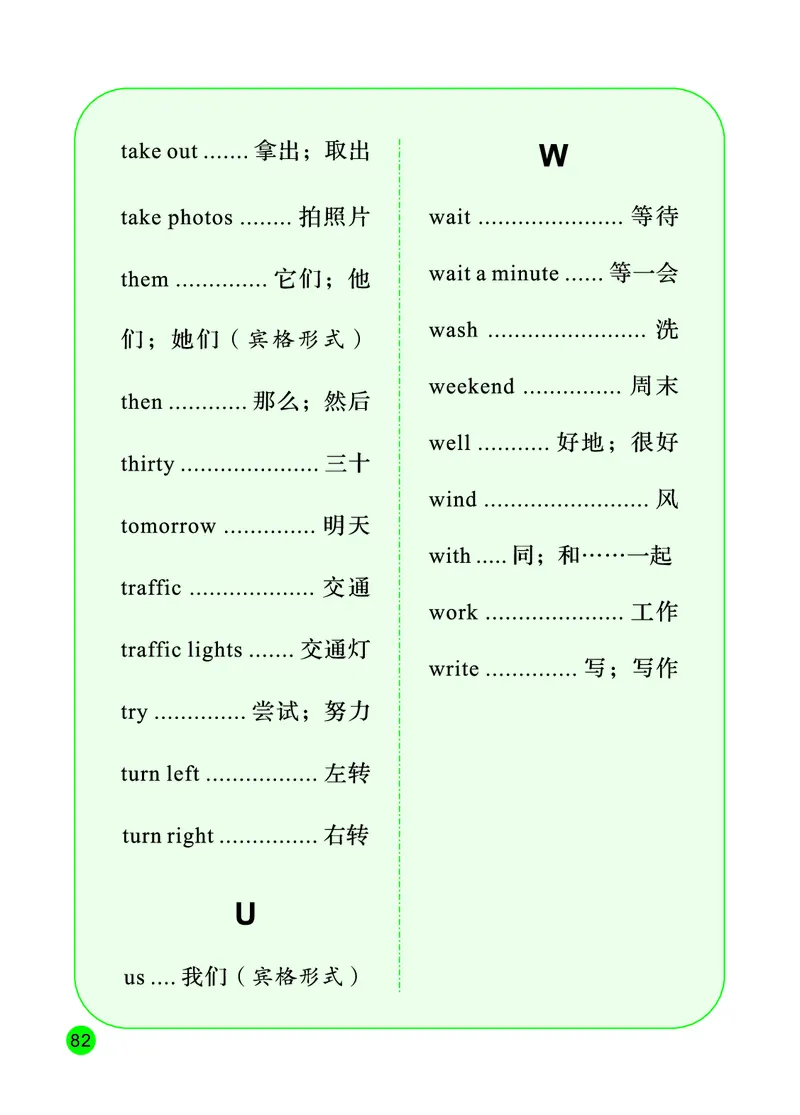 陕旅版英语四年级下册课本_电子课本_小学电子课本_03英语_新建文件夹_21陕旅版（陕西旅游出版社）