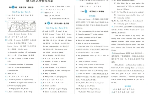 25版一本周末小测卷英语5下答案_2026春季学期_周末预测小卷_06325春英语人教pep《周末小测卷》_五年级英语下册人教PEP版25春《周末小测卷》