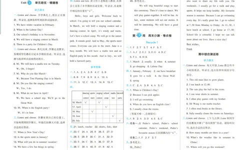 25版一本周末小测卷英语5下答案_2026春季学期_周末预测小卷_06325春英语人教pep《周末小测卷》_五年级英语下册人教PEP版25春《周末小测卷》