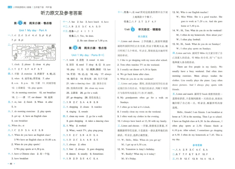 25版一本周末小测卷英语5下答案_2026春季学期_周末预测小卷_06325春英语人教pep《周末小测卷》_五年级英语下册人教PEP版25春《周末小测卷》
