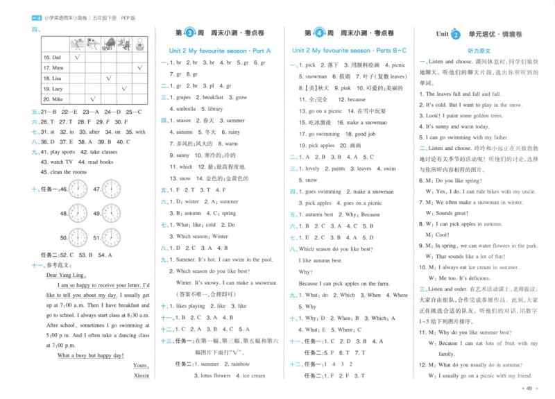 25版一本周末小测卷英语5下答案_2026春季学期_周末预测小卷_06325春英语人教pep《周末小测卷》_五年级英语下册人教PEP版25春《周末小测卷》