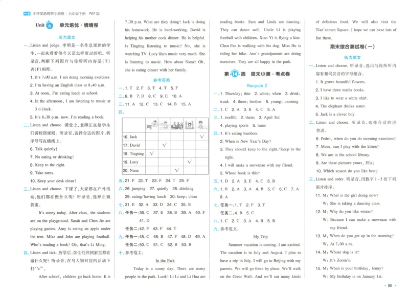 25版一本周末小测卷英语5下答案_2026春季学期_周末预测小卷_06325春英语人教pep《周末小测卷》_五年级英语下册人教PEP版25春《周末小测卷》