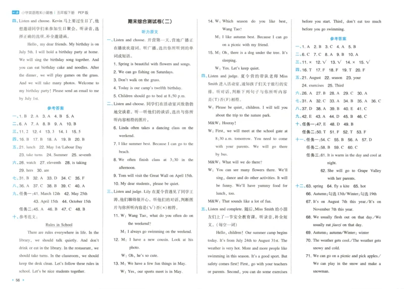 25版一本周末小测卷英语5下答案_2026春季学期_周末预测小卷_06325春英语人教pep《周末小测卷》_五年级英语下册人教PEP版25春《周末小测卷》